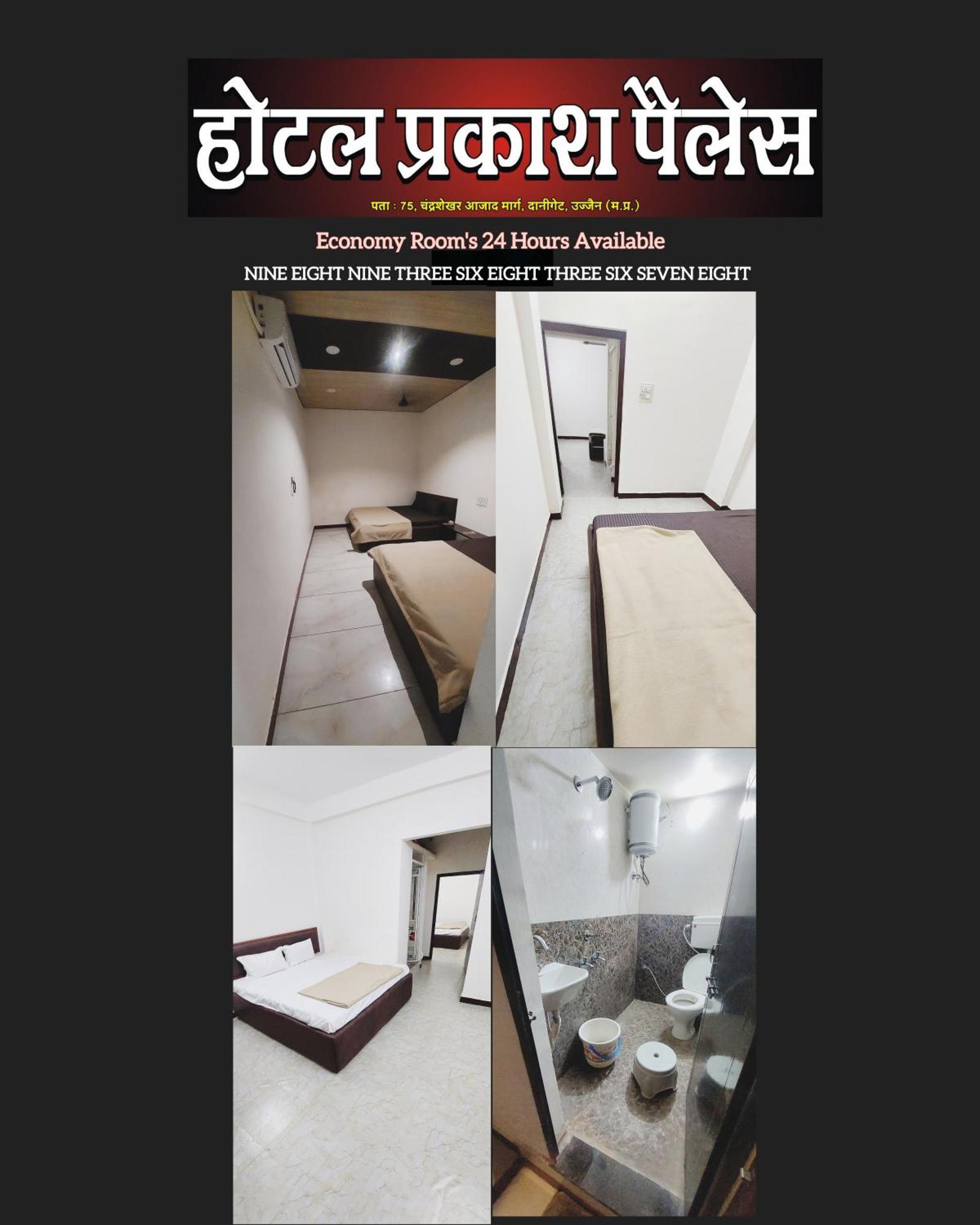 Hotel Prakash Palace Ujjain Esterno foto