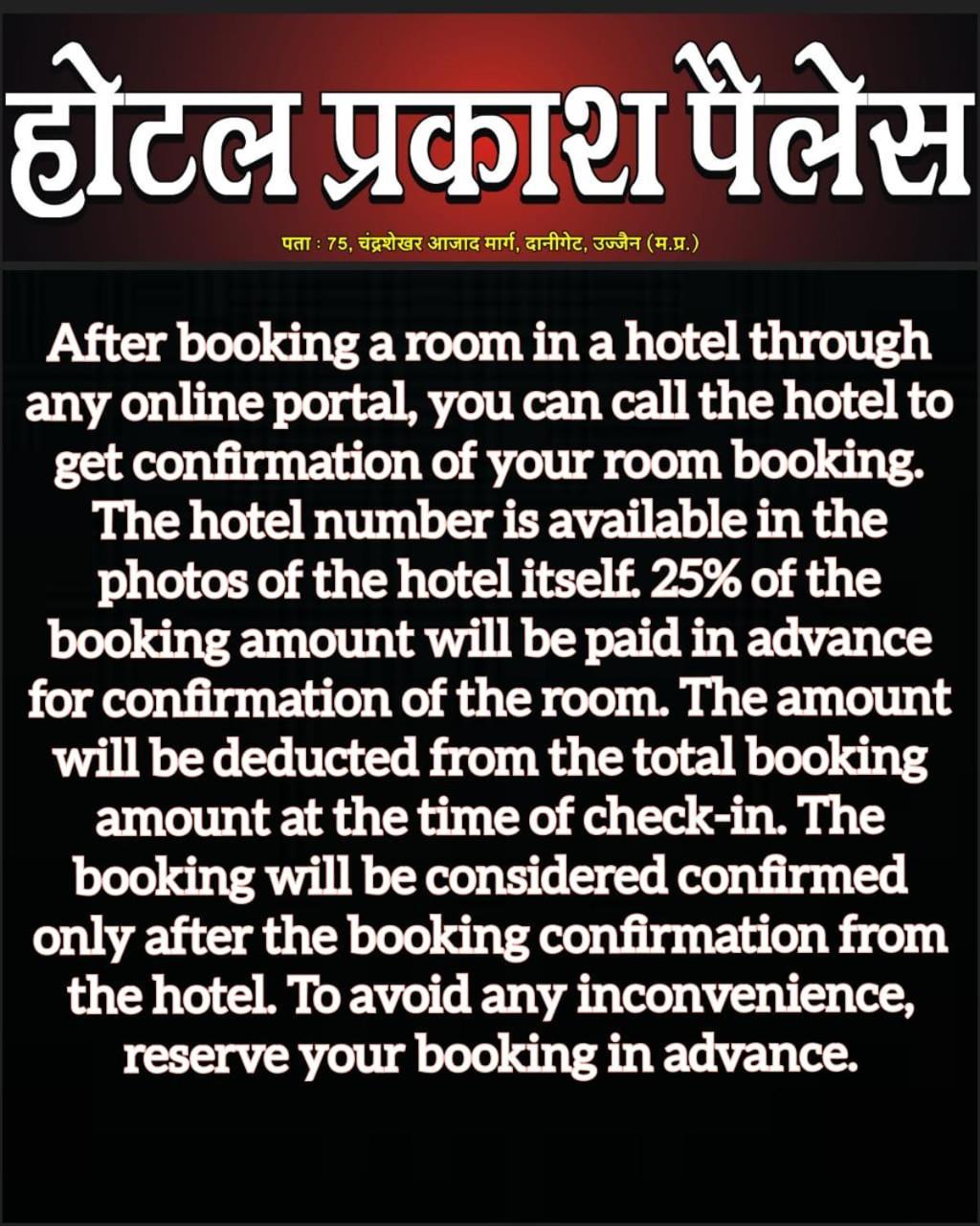 Hotel Prakash Palace Ujjain Esterno foto