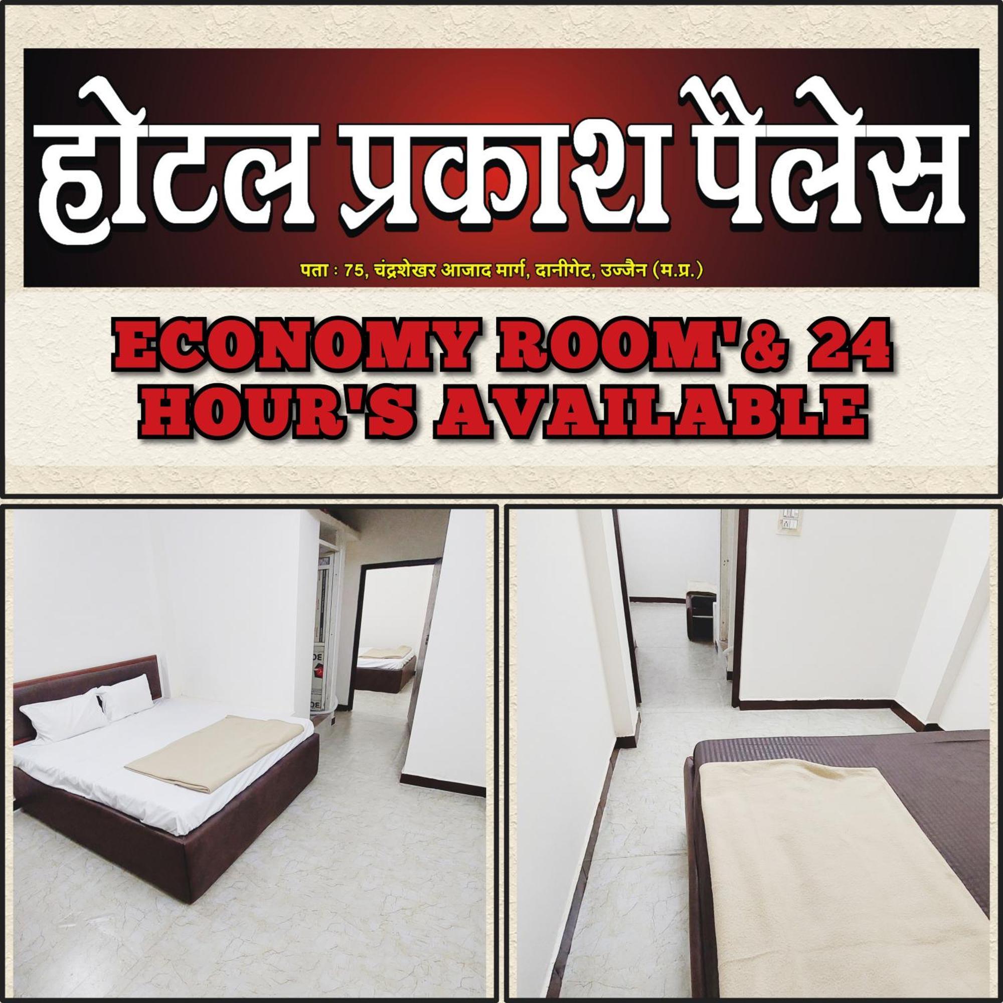 Hotel Prakash Palace Ujjain Esterno foto